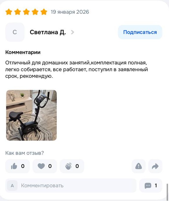 Отзыв покупателя