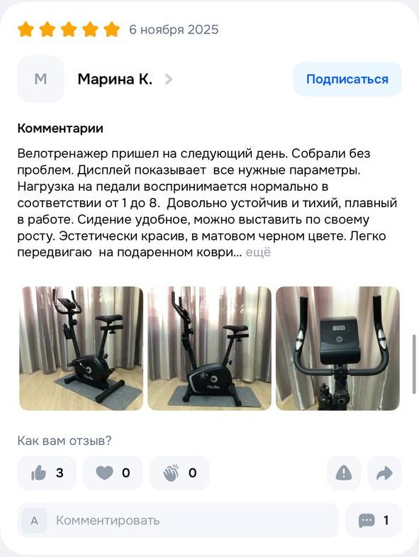 Отзыв покупателя