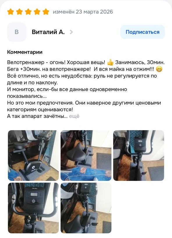 Отзыв покупателя