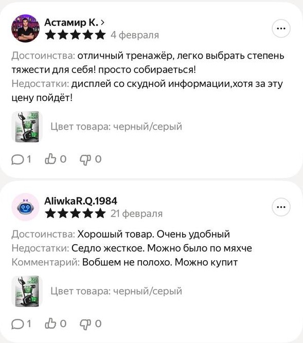 Отзыв покупателя